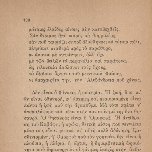 18 x 12 εκ. 231 σ. + 1 σ. χ.α., όπου στη σ. [1] ψευδότιτλος και χειρόγραφη αφιέρω